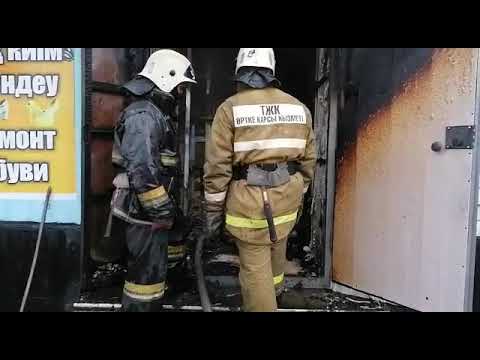 Пожар возле Центрального рынка в Костанае / Костанайские новости