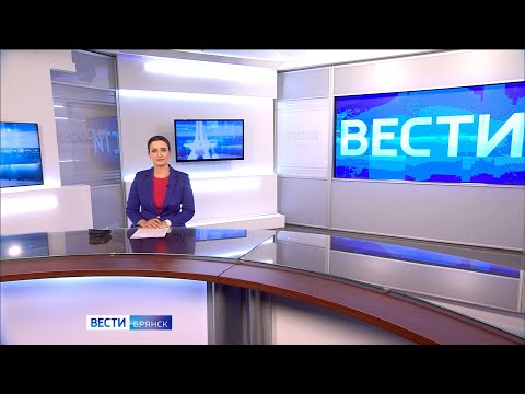 &quot;Вести. Брянск&quot; (Утро России 13.07.2023)