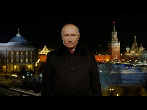 Новогоднее обращение президента РФ Владимира Путина