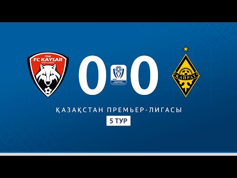 ҚАЙСАР VS ҚАЙРАТ | ҚПЛ -2025 | V -тур