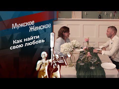 Уроки соблазна. Часть 8. Мужское / Женское. Выпуск от 21.11.2025