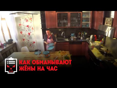 Как обманывают жёны на час // Чёрный список с Ренатом Агзамовым