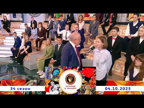 «Константин Симонов. Жизнь и творчество». Встреча вторая. Умницы и умники. Выпуск от 04.10.2025