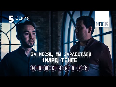 Вы наивные и неграмотные | Мошенники 5 серия [4К]