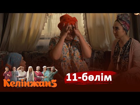 «Келінжан 5» телехикаясы. 11-бөлім /Телесериал «Келинжан 5». 11-серия (субтитры на рус)