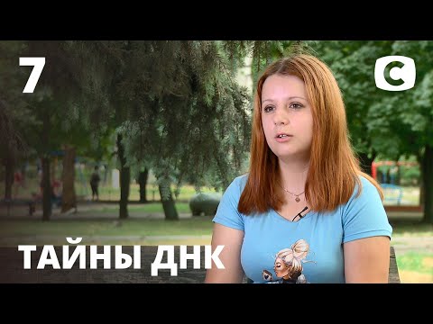 Чужая среди своих: мать отказывается признавать дочь – Тайны ДНК 2020 – Выпуск 7 от 08.09.2020