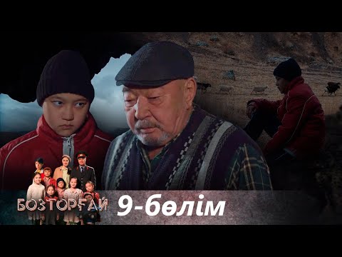 «Бозторғай» телехикаясы. 9-бөлім / Телесериал «Бозторгай». 9-серия (рус.суб)