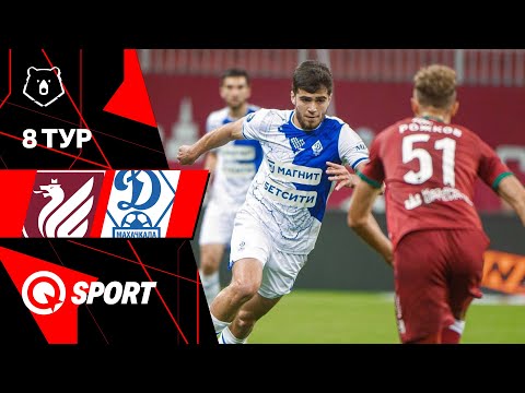 Рубин — Динамо Махачкала. Обзор матча РПЛ. 8 тур. 12.09.2025