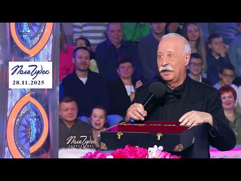 «Снег и лед». Поле чудес. Выпуск от 28.11.2025