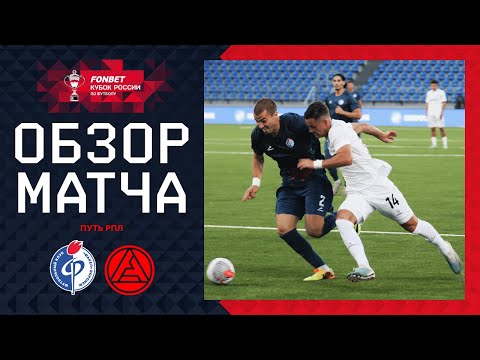 ФАКЕЛ – АКРОН, ОБЗОР МАТЧА | FONBET Кубок России 2024/25. Путь РПЛ. 2-й тур