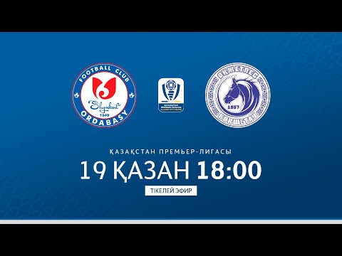 ОРДАБАСЫ VS ОҚЖЕТПЕС | ҚПЛ -2025 | XXV тур