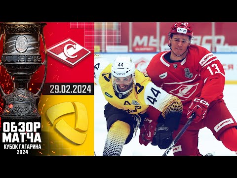 СПАРТАК - СЕВЕРСТАЛЬ | КХЛ Обзор Кубка Гагарина 2024 | Матч №1