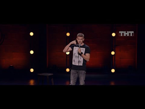 Stand Up. Алексей Щербаков - Зачем нужно учить китайский