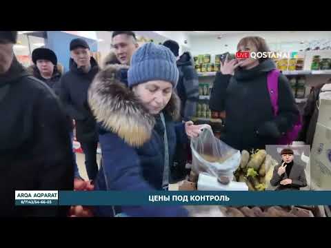 Цены под контроль