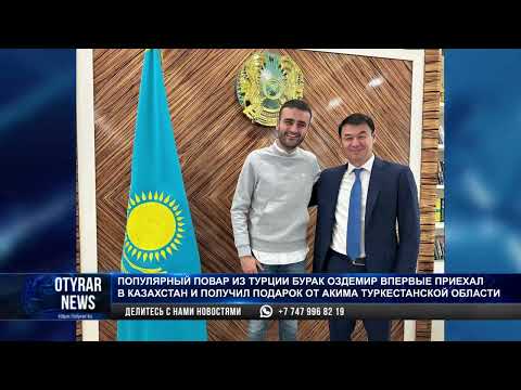 Популярный повар из Турции впервые приехал в Казахстан