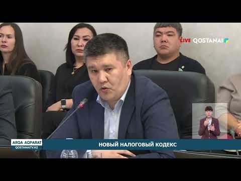 НОВЫЙ НАЛОГОВЫЙ КОДЕКС