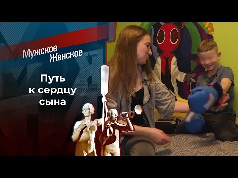 Судная мать. Мужское / Женское. Выпуск от 24.06.2024