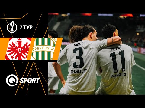 Айнтрахт — Ференцварош. Обзор матча ЛЕ. 23.01.2025