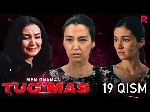 Tug&#039;mas (Men onaman) 19-qism (milliy serial) | Тугмас (Мен онаман) 19-кисм (миллий сериал)