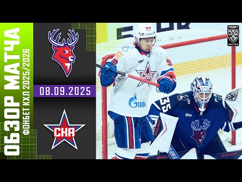 ТОРПЕДО – СКА | Обзор матча Фонбет КХЛ сезон 2025/2026 | 08.09.2025