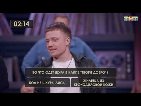 ДУЭТ «БЫДЛО» ИГРАЮТ В КВИЗ / «СТУДИЯ СОЮЗ»