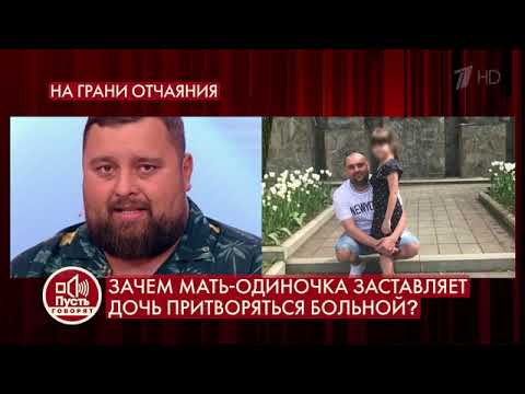 Собирала деньги на лечение ребёнка. Пусть говорят. Выпуск 11.08.2025