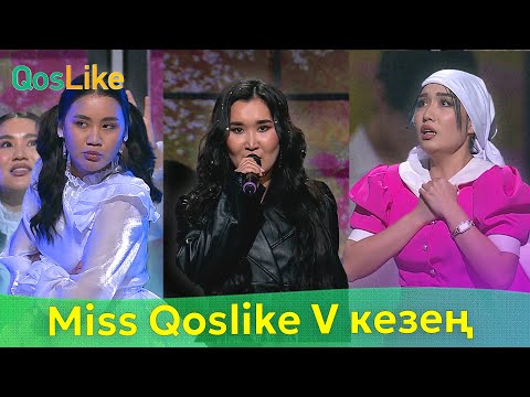 “Miss Qoslike 2024” V кезең!