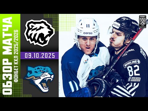 ТРАКТОР – БАРЫС | Обзор матча Фонбет КХЛ сезон 2025/2026 | 09.10.2025