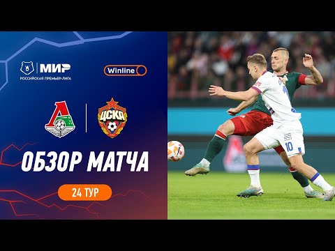Highlights Lokomoitv vs CSKA | RPL 2023/24