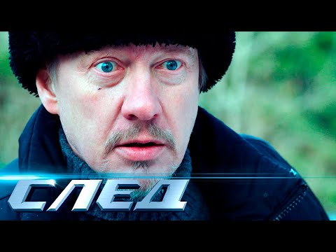 СЛЕД НОВАЯ СЕРИЯ 2022 - Дикие индюки | Криминальные сериалы