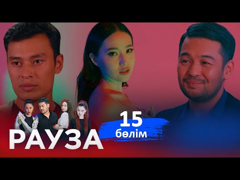 «Рауза. Сакура - Жас өркен» телехикаясы. 15-бөлім /15-серия (субтитры на рус)