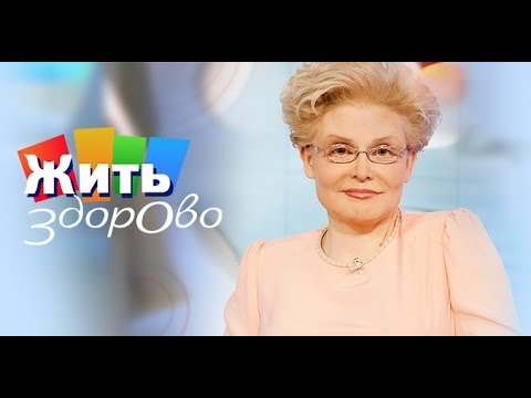 Жить здорово! Е. Малышева: Омега-3 и продолжительность Вашей жизни.