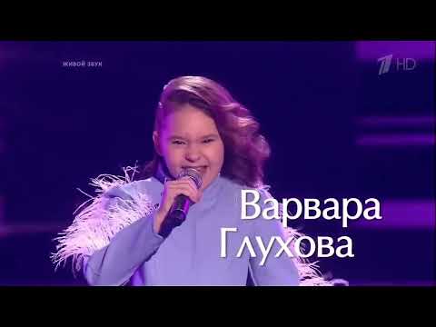 Варвара Глухова. «Мама, я танцую».Слепые прослушивания.Голос.Дети.Сезон 7