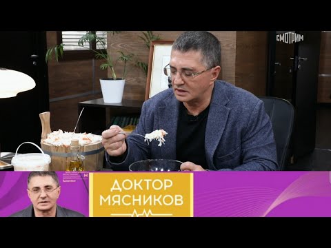 Доктор Мясников. Прием антибиотиков, польза квашеной капусты // Эфир от 21.01.2023 // @Россия1