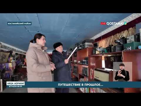 Путешествие в прошлое...