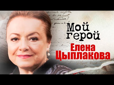 Елена Цыплакова про интерес к режиссуре, диагноз &quot;профнепригодна&quot; и ценную реакцию от зрителей