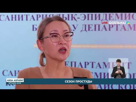 СЕЗОН ПРОСТУДЫ