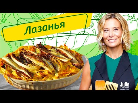 Лазанья с мясом цесарки / Венецианские пончики / Ореховый аперитив — «Едим Дома!» с Юлией Высоцкой