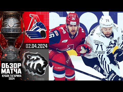 ЛОКОМОТИВ - ТРАКТОР | КХЛ Обзор Кубка Гагарина 2024 | Полуфинал – Матч №1 |