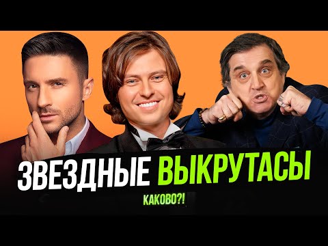 ДЕРЗКИЙ ЛАЗАРЕВ ПРОТИВ ВСЕХ | САМОВЛЮБЛЕННЫЙ ПАВЛИН ШАЛЯПИН | ШНУР И INSTASAMKA