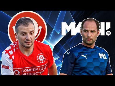 Comedy Club vs Матч ТВ. Кубок селебрити 5 тур.