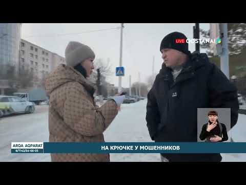 На крючке у мошенников