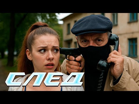 📱💀 ОБЫЧНЫЙ ГРАБИТЕЛЬ ИЗ ЗАСЕЛЬСКА… ОКАЗАЛСЯ ЧАСТЬЮ ЧЕРНОГОРСКОЙ ОБЛАВЫ | СЛЕД