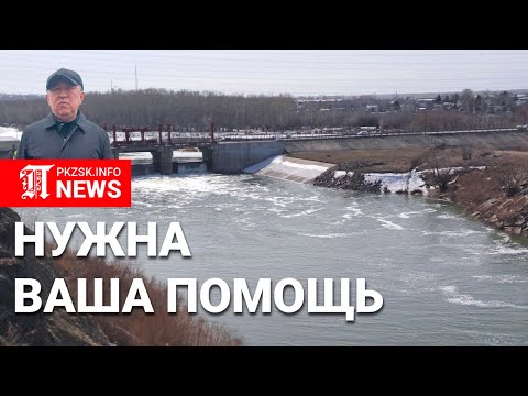 Аким Петропавловска обратился к горожанам: положение критическое