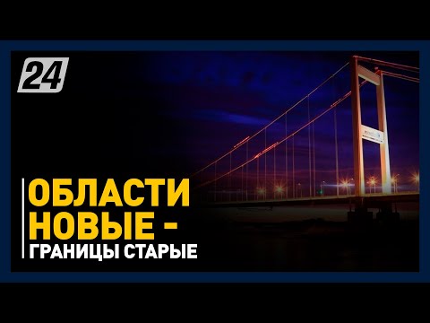 Новые области – старые границы: Семей вновь превратится в областной центр