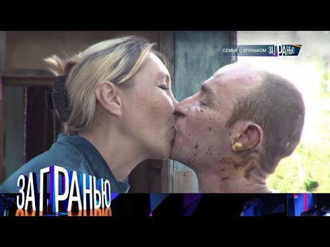 За гранью 2025 | Семья с огоньком Full HD