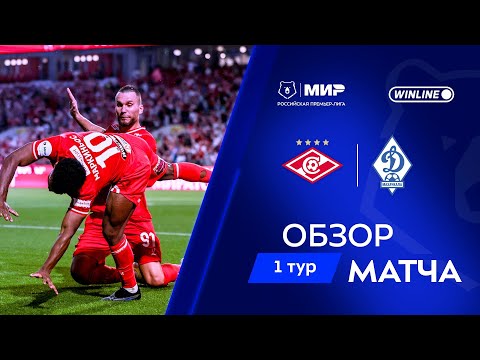 Обзор матча «Спартак» – «Динамо» Мх | Мир РПЛ 2025/26