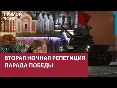 Генеральная репетиция Парада Победы — Москва FM