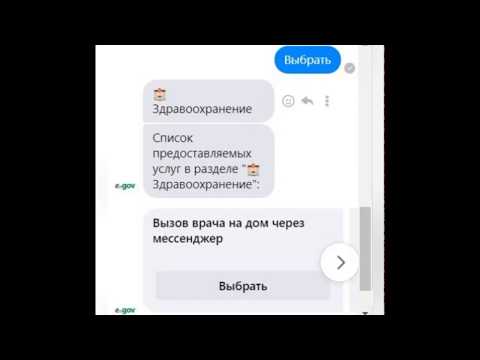 Инструкция по получению государственных услуг через Facebook