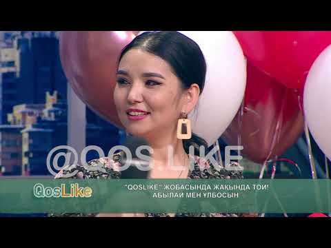 Өмірлік жарың болуға келісем!
